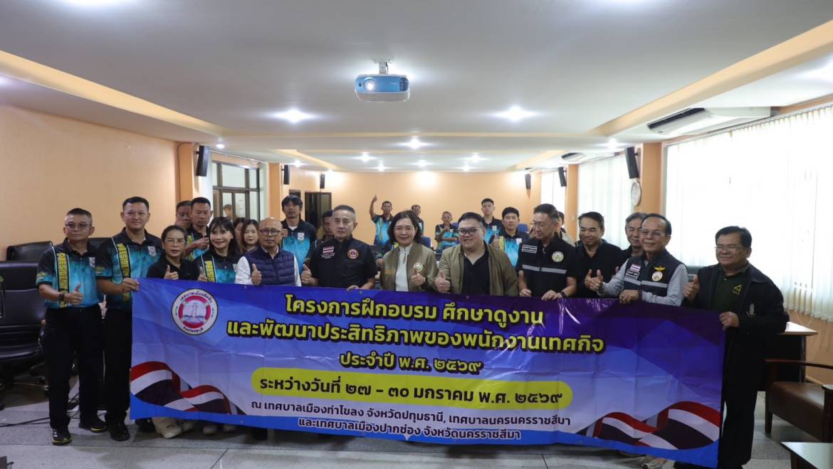 ต้อนรับคณะศึกษาดูงานเทศบาลเมืองสัตหีบ จ.ชลบุรี