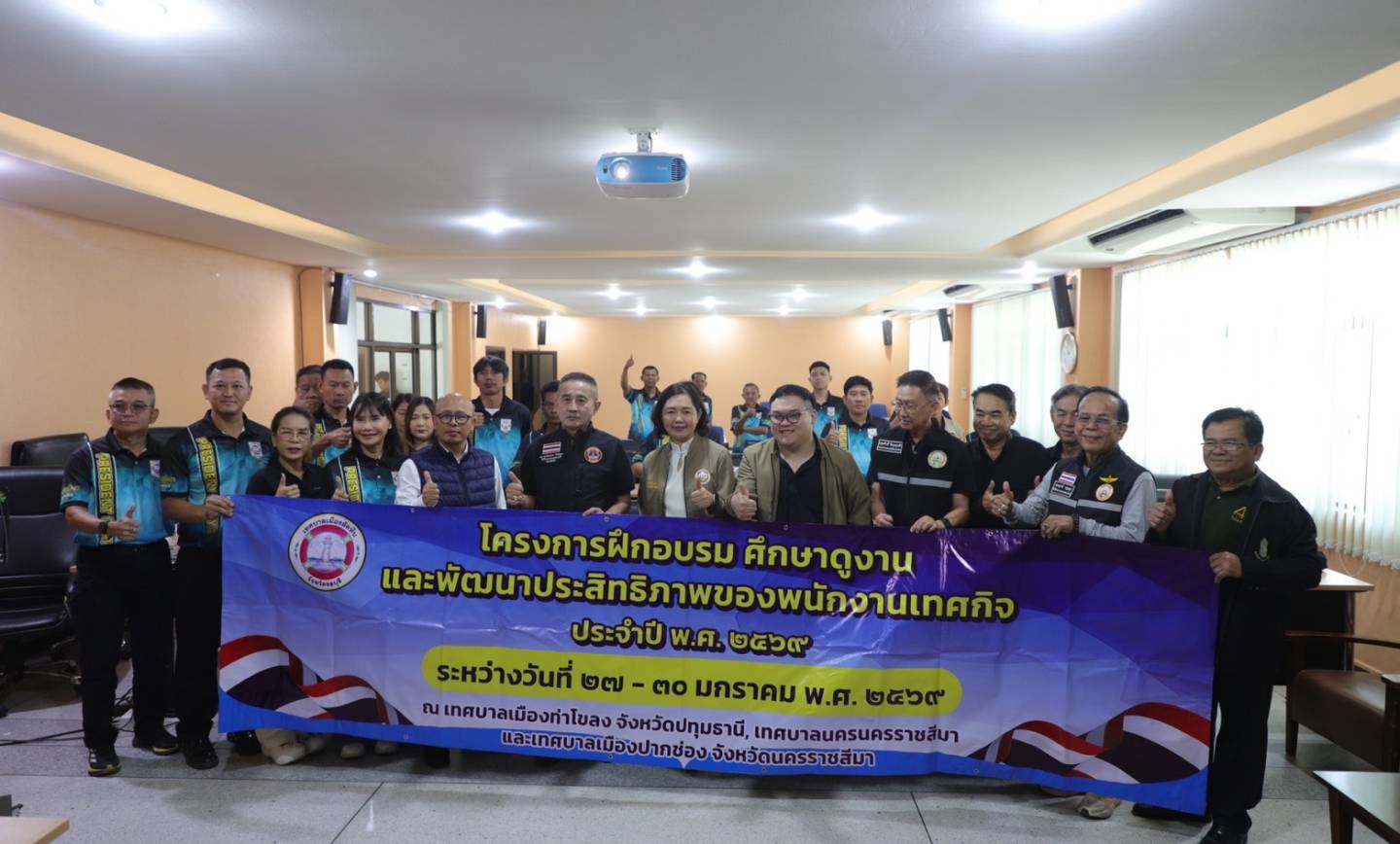 ต้อนรับคณะศึกษาดูงานเทศบาลเมืองสัตหีบ จ.ชลบุรี