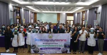 โครงการสุขาภิบาลอาหาร ประจำปีงบประมาณ 2569 หลักสูตรผู้สัมผัสอาหาร รุ่นที่ 1