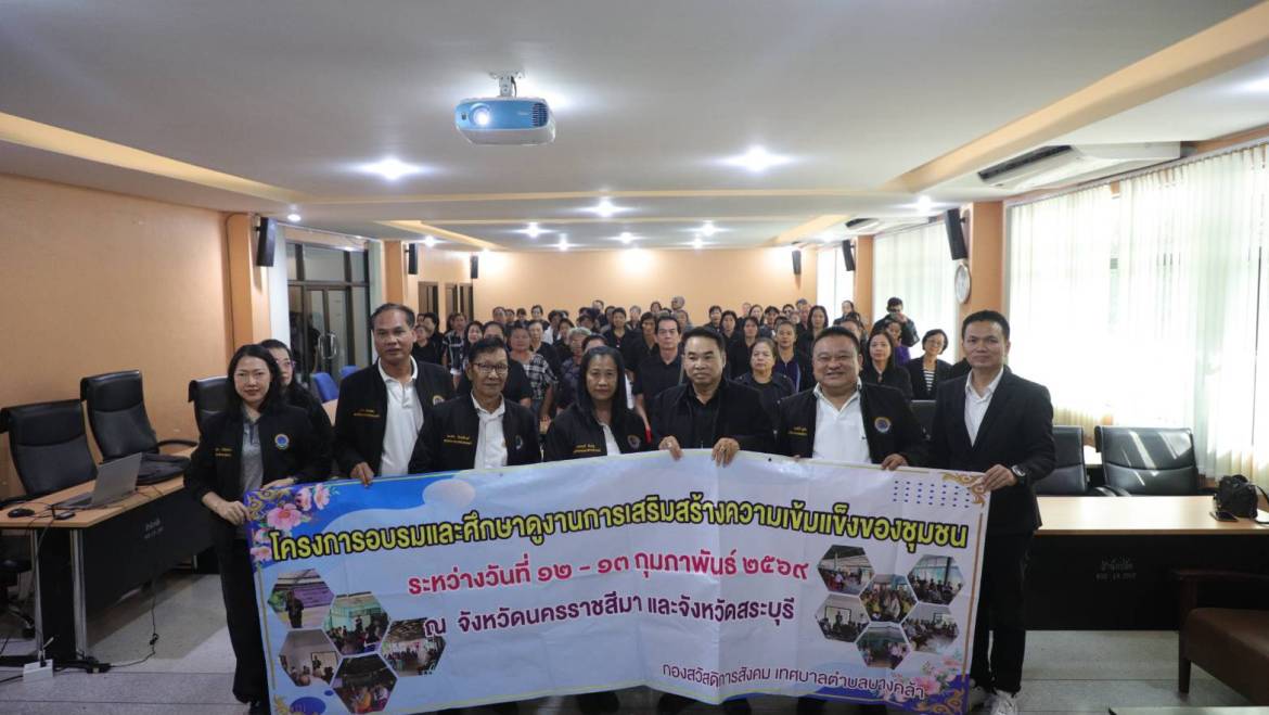 ต้อนรับคณะศึกษาดูงานเทศบาลตำบลบางคล้า จ.ฉะเชิงเทรา