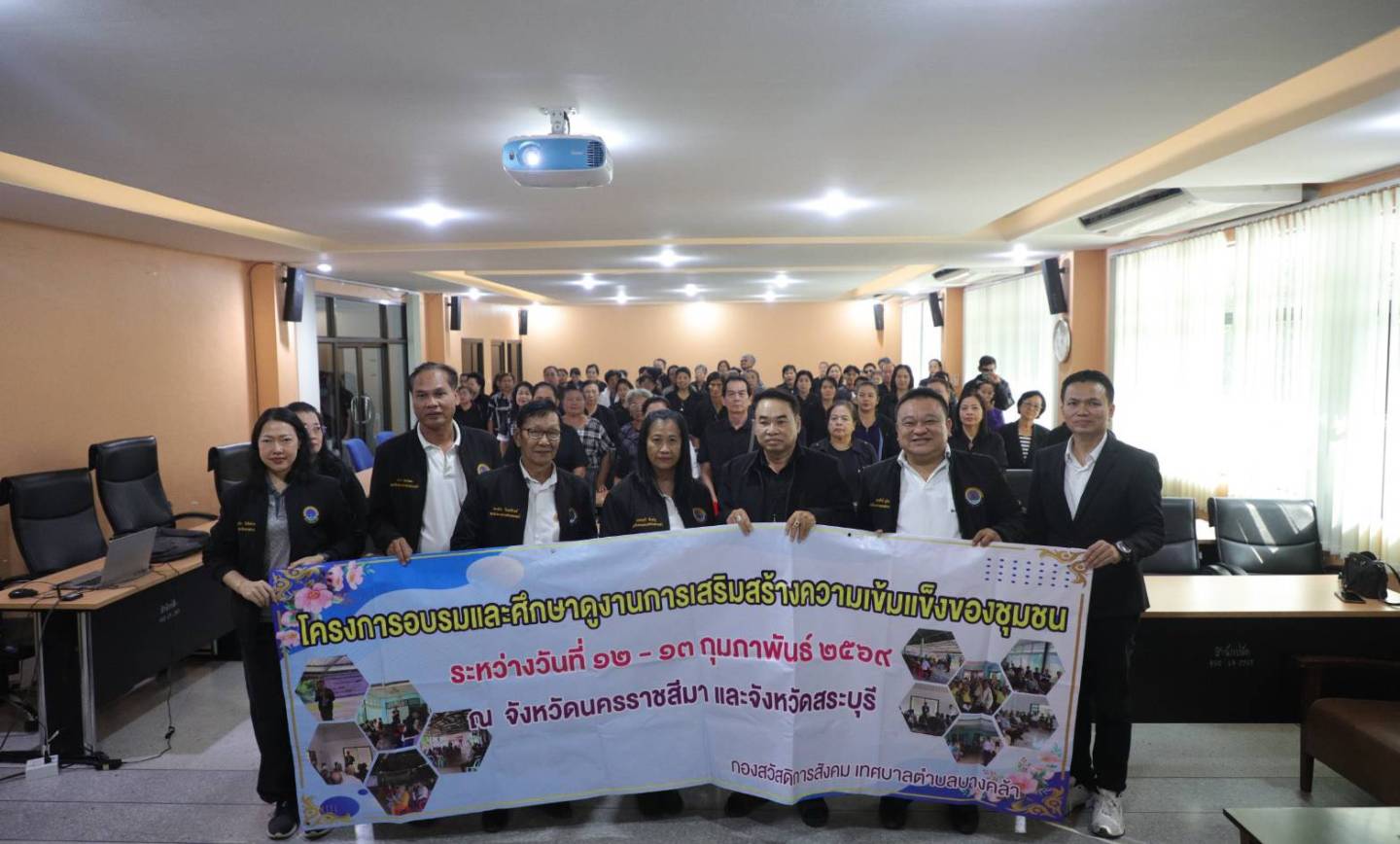 ต้อนรับคณะศึกษาดูงานเทศบาลตำบลบางคล้า จ.ฉะเชิงเทรา