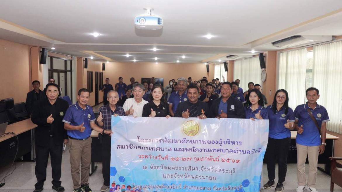 ต้อนรับคณะศึกษาดูงานเทศบาลตำบลปัถวี จ.จันทบุรี