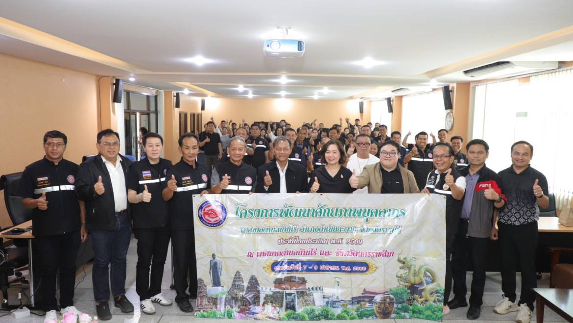 ต้อนรับคณะศึกษาดูงานเทศบาลตำบลบ้านไร่ จ.ราชบุรี