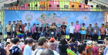 งานเทศกาลสงกรานต์ 2569