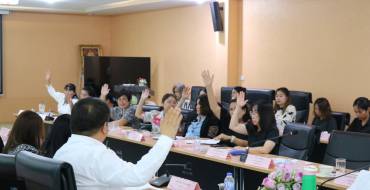 ประชุมคณะกรรมการ อนุกรรมการ คณะทำงาน กองทุนหลักประกันสุขภาพ