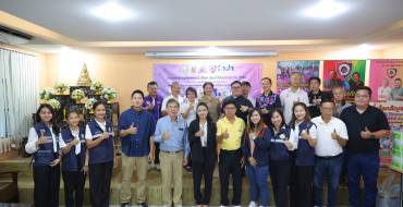โครงการร่วมใจคลายนิ้วล็อก ประจำปี 2569