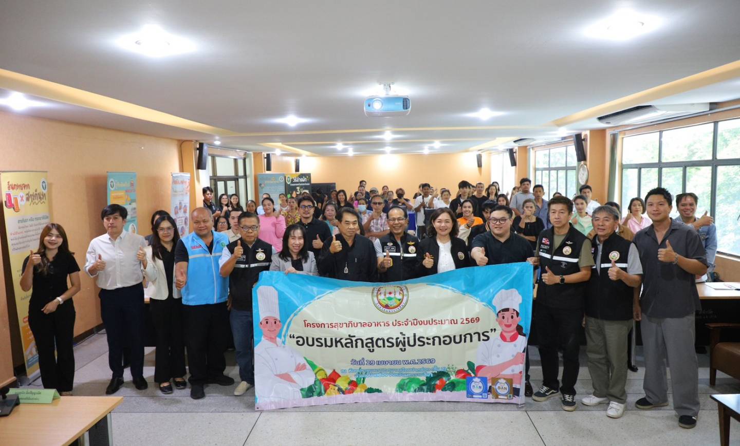 โครงการสุขาภิบาลอาหาร ประจำปี 2569 หลักสูตรผู้ประกอบการร้านอาหาร