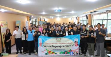 โครงการสุขาภิบาลอาหาร ประจำปี 2569 หลักสูตรผู้ประกอบการร้านอาหาร