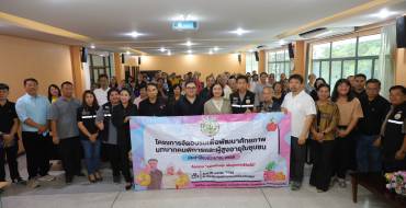 โครงการอบรมเพื่อพัฒนาศักยภาพบทบาทคนพิการและผู้สูงอายุในชุมชน ประจำปีงบประมาณ 2569