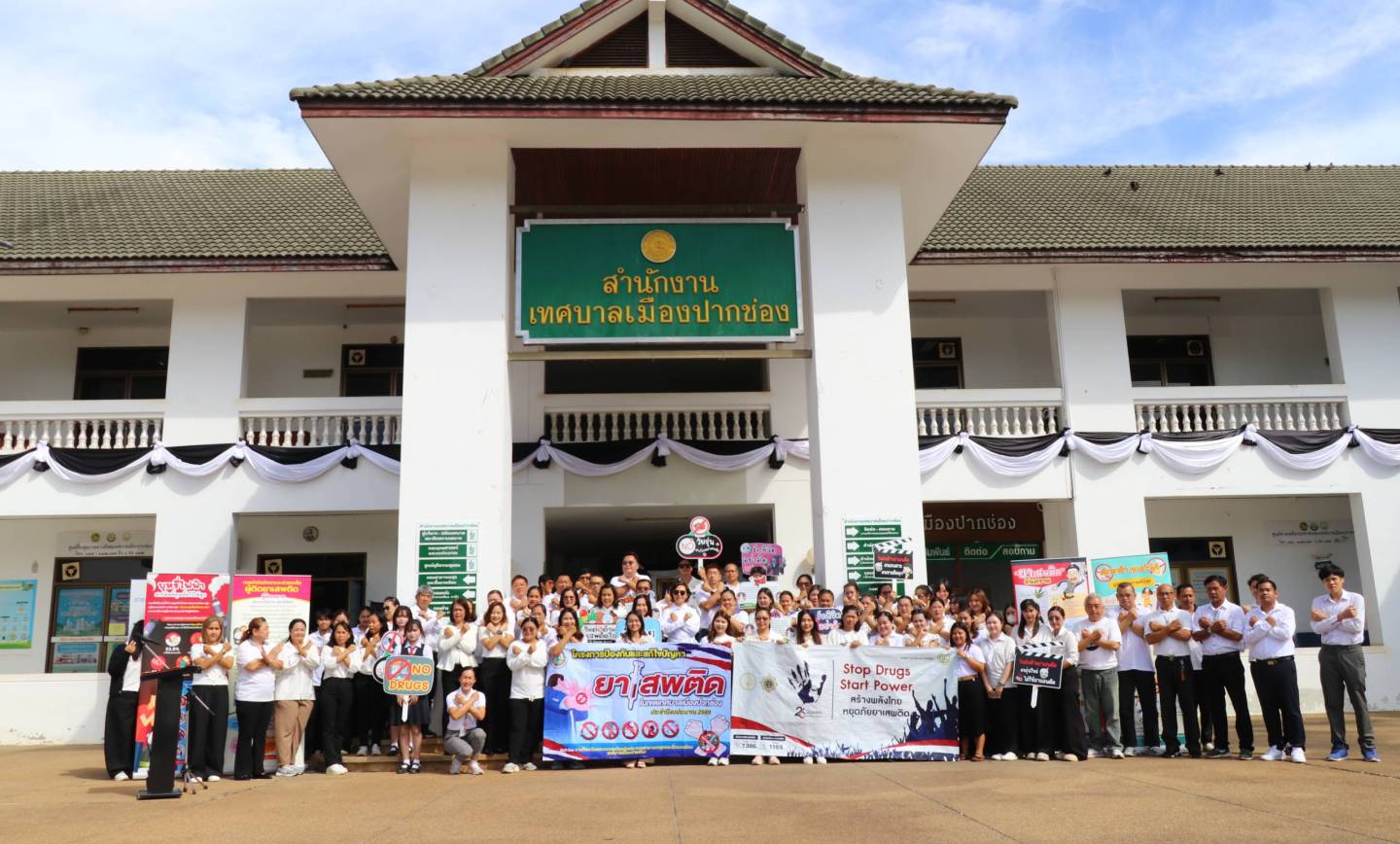 โครงการรณรงค์ต่อต้านยาเสพติด เนื่องในวันต่อต้านยาเสพติด ประจำปี 2569
