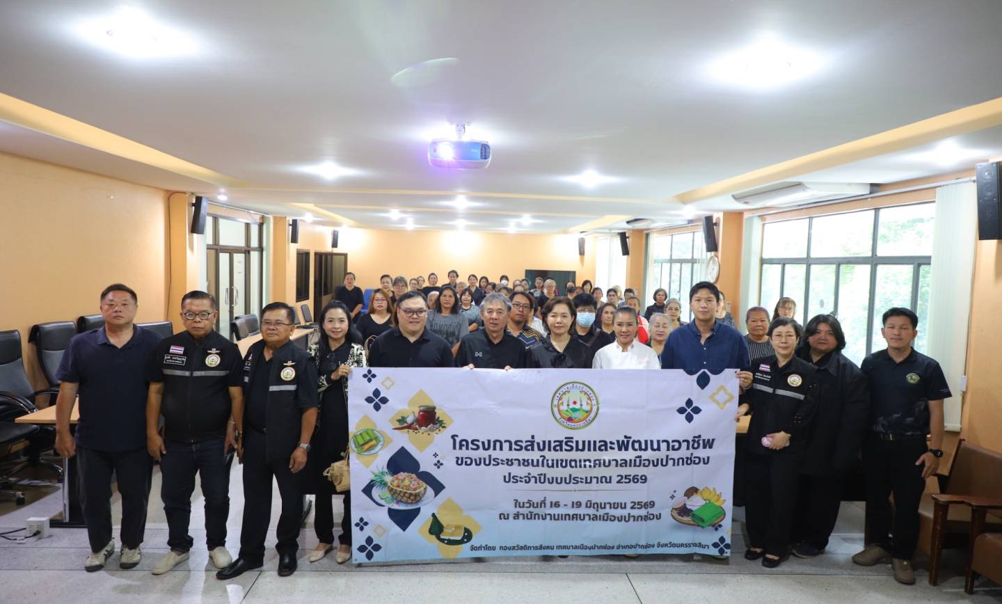 โครงการส่งเสริมและพัฒนาอาชีพของประชาชน ประจำปี 2569