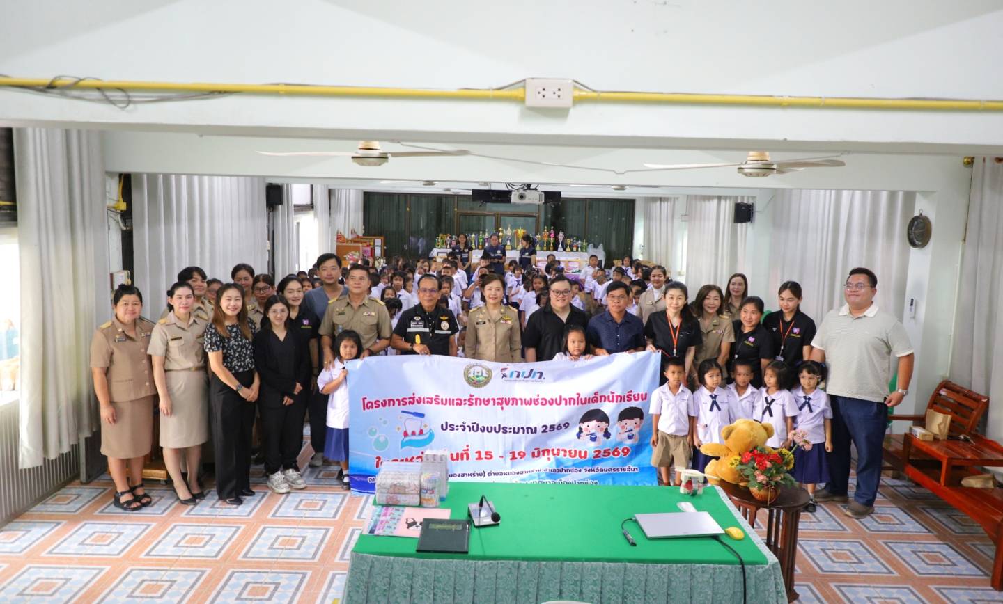 โครงการส่งเสริมและรักษาสุขภาพช่องปากในเด็กนักเรียน ประจำปี 2569
