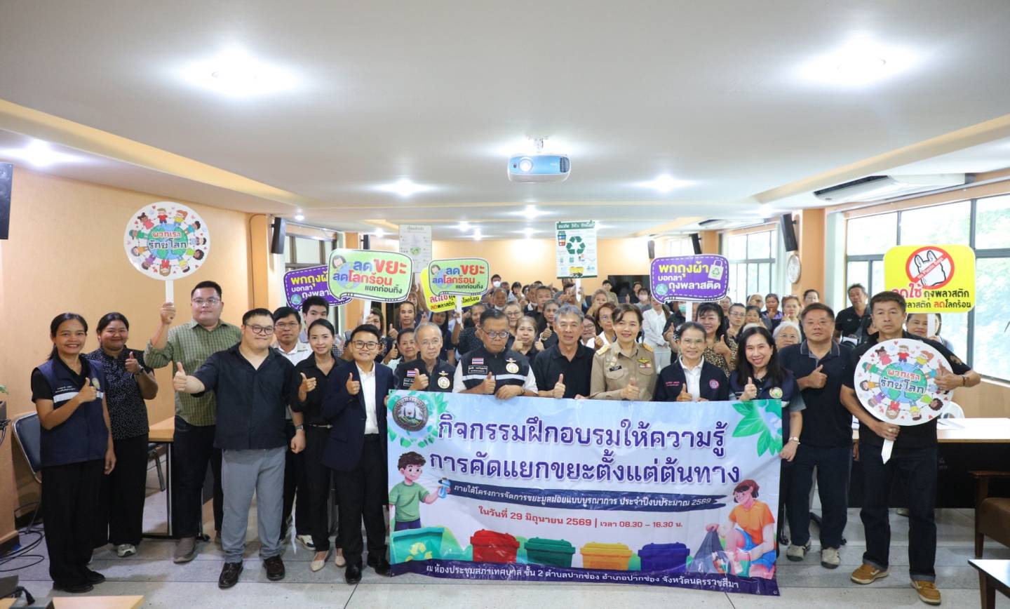 กิจกรรมการคัดแยกขยะตั้งแต่ต้นทาง ภายใต้โครการจัดการขยะมูลฝอยแบบบูรณาการ ประจำปี 2569