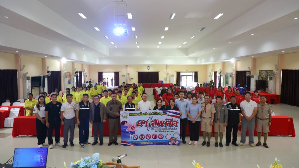 โครงการป้องกันและแก้ไขปัญหายาเสพติดในเขตเทศบาลเมืองปากช่อง ประจำปี 2569