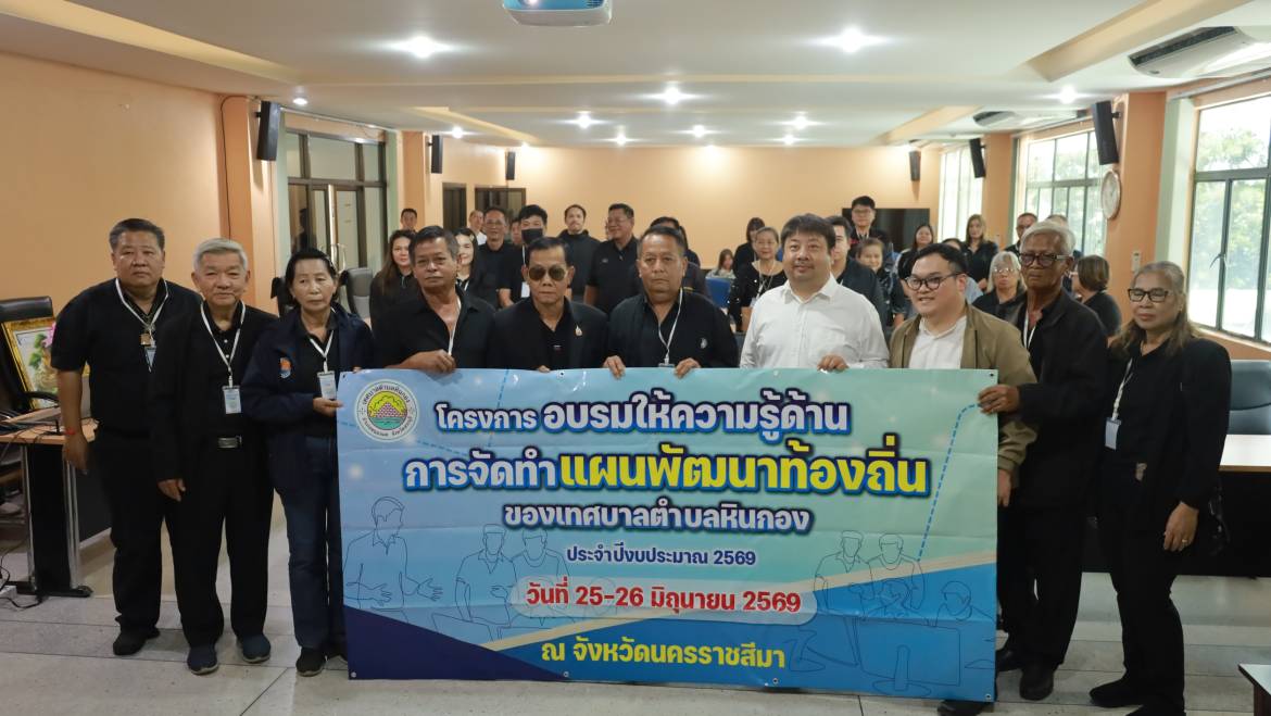 ต้อนรับคณะผู้ศึกษาดูงาน เทศบาลตำบลหินกอง จ.สระบุรี
