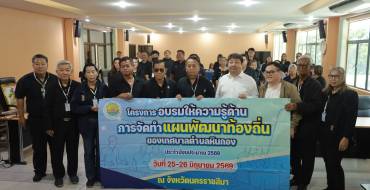ต้อนรับคณะผู้ศึกษาดูงาน เทศบาลตำบลหินกอง จ.สระบุรี