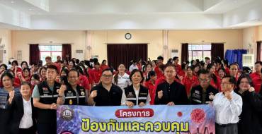 โครงการอบรมเชิงปฏิบัติการให้ความรู้การป้องกันและควบคุมโรคติดต่อในสถานศึกษา ประจำปีงบประมาณ 2569