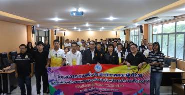 ต้อนรับคณะศึกษาดูงานเทศบาลตำบลกันทรารมย์ จ.ศรีสะเกษ