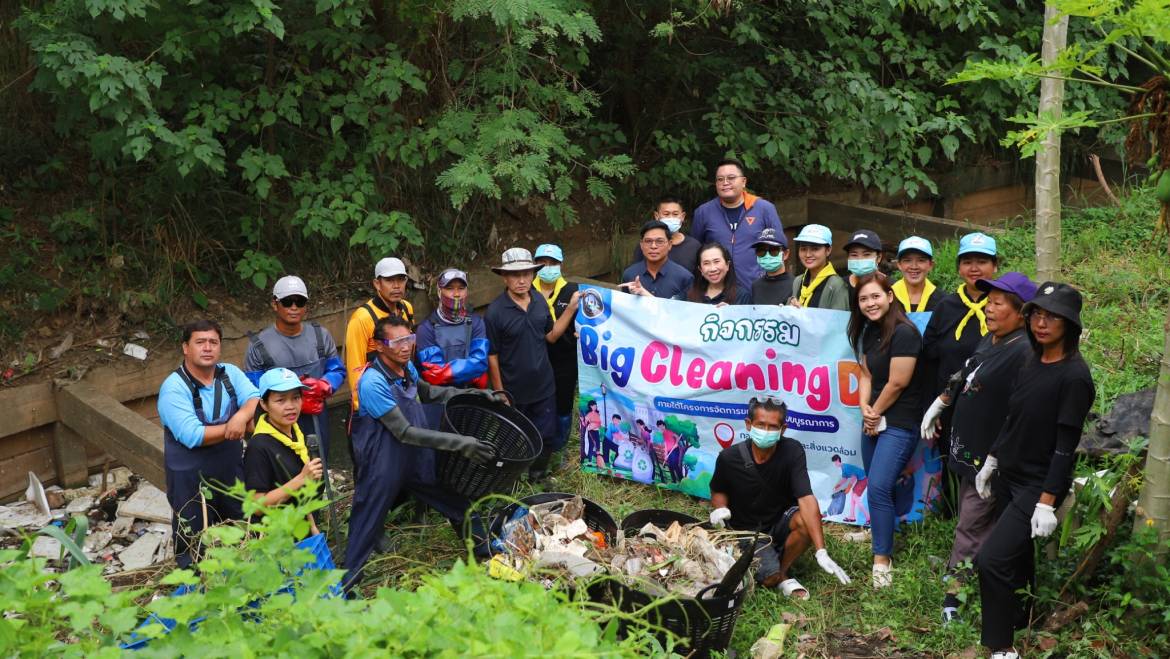 กิจกรรม Big Cleaning Day ภายใต้นโยบายขับเคลื่อนวาระการพัฒนาจังหวัดนครราชสีมา “1+11 Agenda Korat”