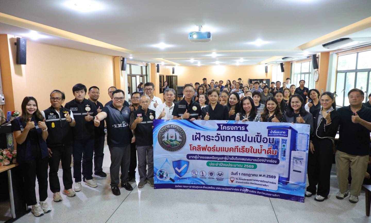 โครงการเฝ้าระวังการปนเปื้อนเชื้อโคลิฟอร์มแบคทีเรียในน้ำดื่ม จากตู้น้ำหยอดเหรียญและตู้น้ำเย็น