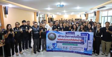 โครงการเฝ้าระวังการปนเปื้อนเชื้อโคลิฟอร์มแบคทีเรียในน้ำดื่ม จากตู้น้ำหยอดเหรียญและตู้น้ำเย็น