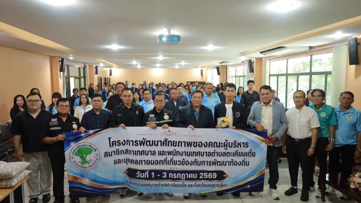 ต้อนรับคณะศึกษาจากเทศบาลตำบลตะเคียนเตี้ย จ.ชลบุรี