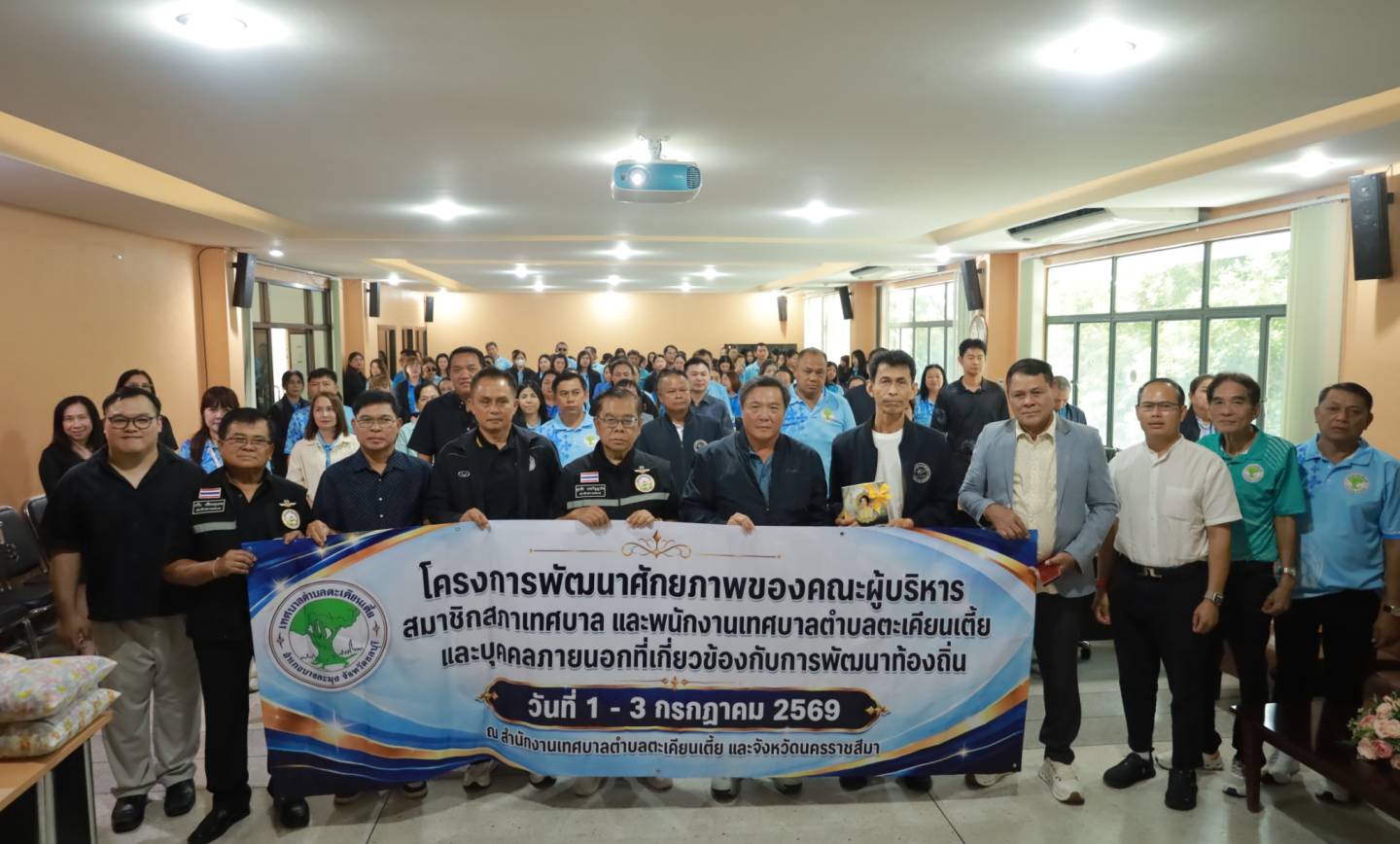 ต้อนรับคณะศึกษาจากเทศบาลตำบลตะเคียนเตี้ย จ.ชลบุรี
