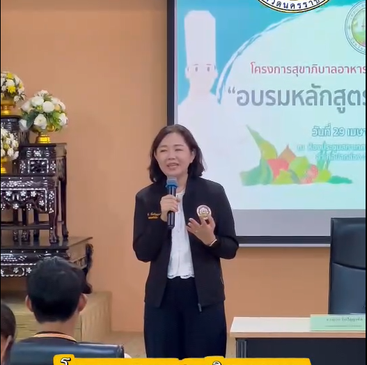 โครงการอบรมสุขาภิบาลอาหาร ประจำปีงบประมาณ2569 อบรมหลักสูตรผู้ประกอบการ