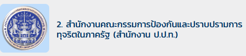 ปปท ปปท