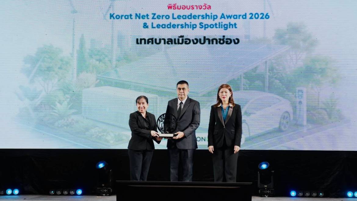 รับโลห์รางวัลเชิดชูเกียรติองค์กรต้นแบบ มุ่งสู่เมืองคาร์บอนต่ำ Korat Net Zero Leadership Award 2026 & Leadership Spotlight