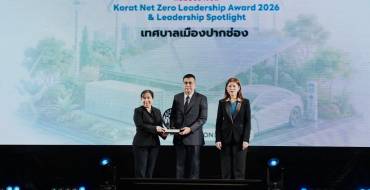 รับโลห์รางวัลเชิดชูเกียรติองค์กรต้นแบบ มุ่งสู่เมืองคาร์บอนต่ำ Korat Net Zero Leadership Award 2026 & Leadership Spotlight