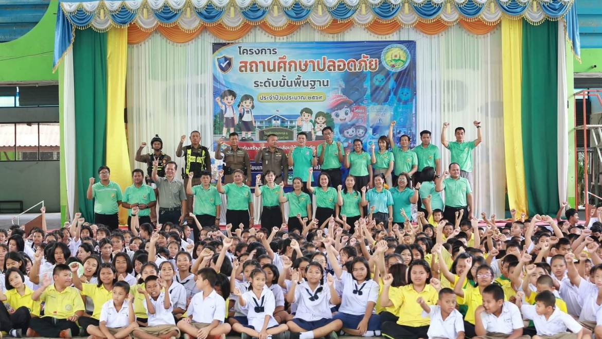 โครงการสถานศึกษาปลอดภัย ระดับขั้นพื้นฐาน ประจำปีงบประมาณ 2569