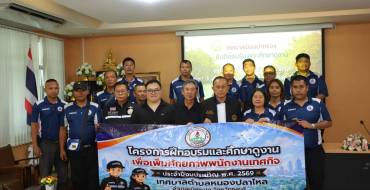 ต้อนรับคณะศึกษาดูงานเทศบาลตำบลหนองปลาไหล จ.ชลบุรี