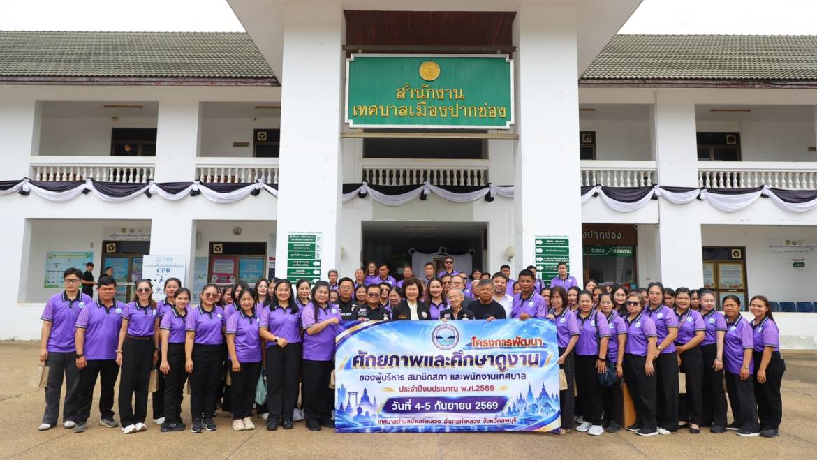 ต้อนรับคณะศึกษาดูงานเทศบาลตำบลท่าหลวง จ.ลพบุรี