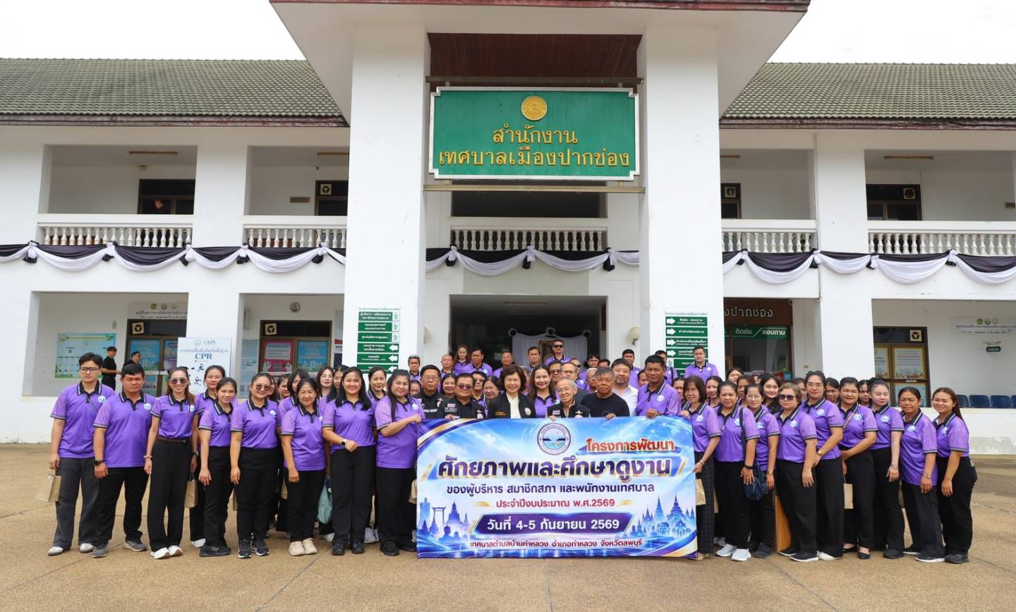 ต้อนรับคณะศึกษาดูงานเทศบาลตำบลท่าหลวง จ.ลพบุรี