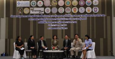โครงการบูรณาการความร่วมมือเพื่อพัฒนาระบบการคุ้มครองคนไร้ที่พึ่ง คนขอทาน และผู้แสดงความสามารถ