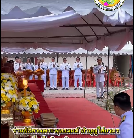 ร่วมพิธีสวดพระพุทธมนต์ ทำบุญใส่บาตร เนื่องในวันนวมินทรมหาราช วันคล้ายวันสวรรคต รัชกาลที่9